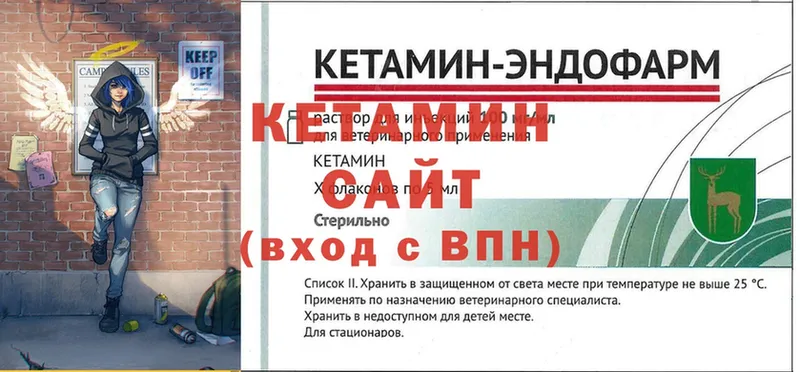 Кетамин ketamine  Георгиевск 