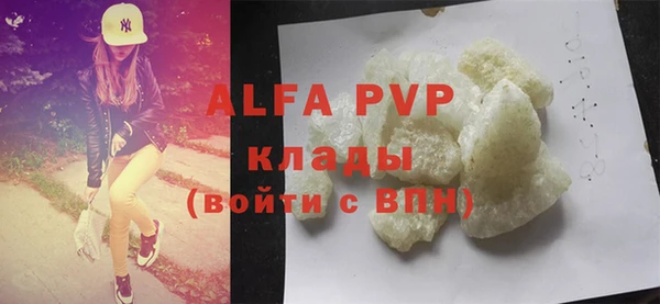 ALPHA PVP Бронницы